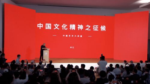 藝術(shù)設(shè)計(jì)學(xué)院師生共賞“中國(guó)藝術(shù)大講堂”啟幕，探索文化藝術(shù)交流新視野
